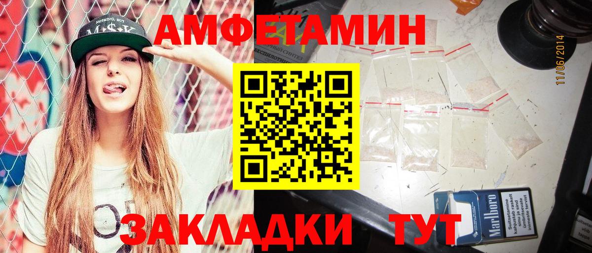 АМФ 98% Владивосток