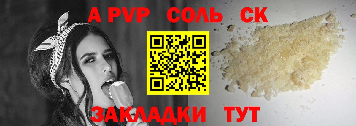 Владивосток  Альфа ПВП VHQ  А ПВП  где купить наркоту  Alpha-PVP мука  Вход с VPN  APVP кристаллы 