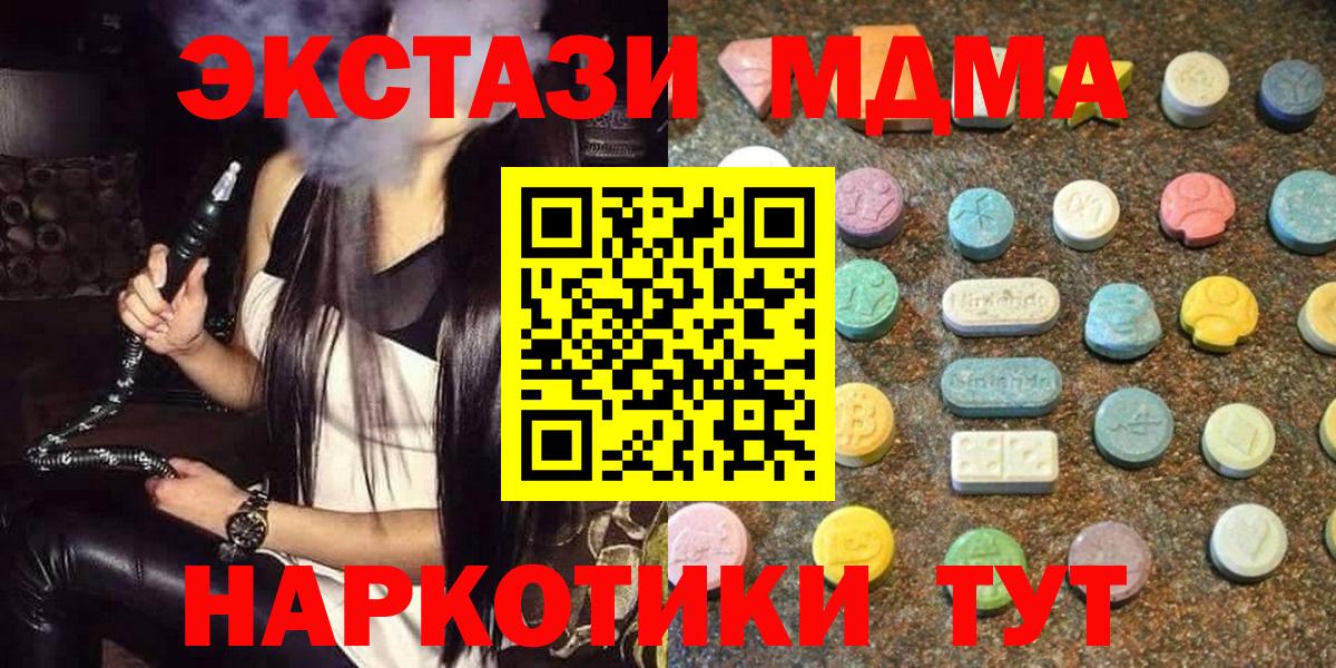 Владивосток  Экстази круглые  Вход с VPN  Ecstasy  Экстази mix 