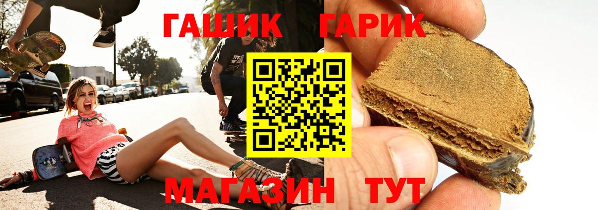 ГАШ VHQ  Вход с VPN  где купить   Владивосток 