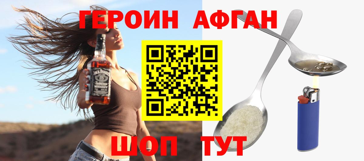 Владивосток  ГЕРОИН Heroin  Вход с VPN 