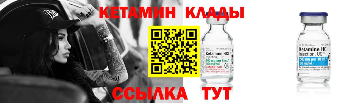 Владивосток  darknet Telegram  Вход с VPN  Кетамин ketamine 