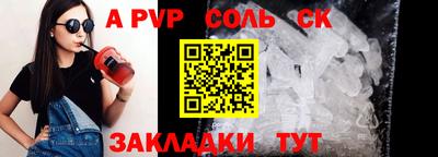 соль курить ск Комсомольск-на-Амуре