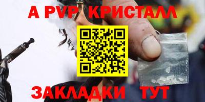 Альфа ПВП Краснокаменск