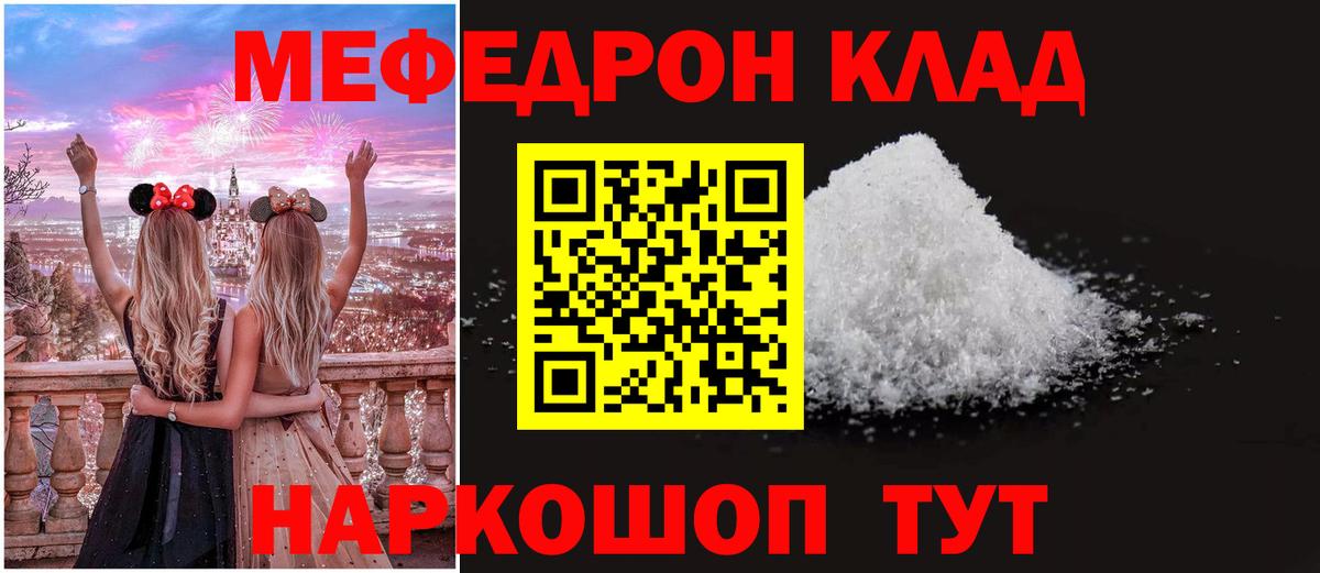 Мефедрон Владивосток