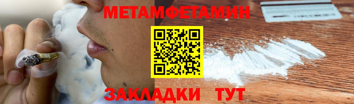 Владивосток  МЕТАМФЕТАМИН кристалл  Вход с VPN  МЕТАМФЕТАМИН кристалл 