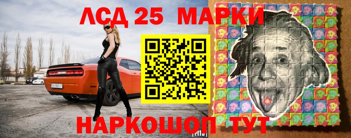 Наркотические марки 1,5мг Владивосток
