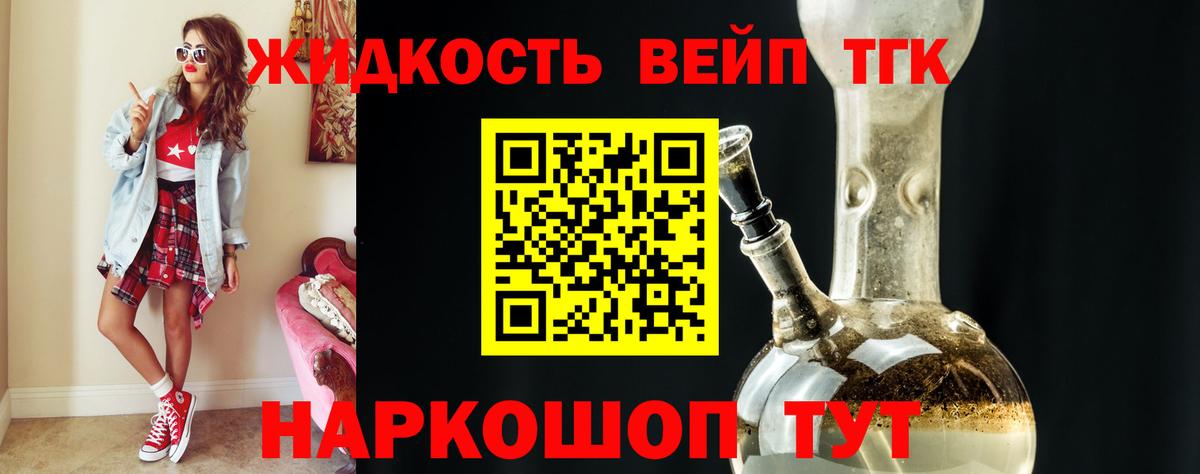 Владивосток  Дистиллят ТГК THC oil  Вход с VPN 