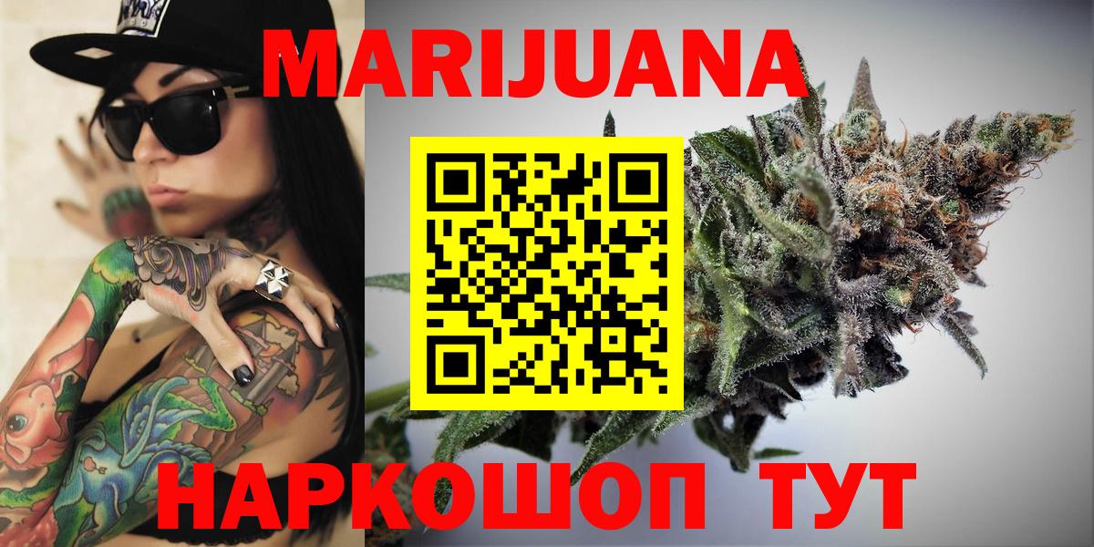 Канабис гибрид Владивосток